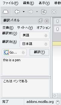 honyakupaneru1.png